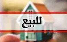 للبيع