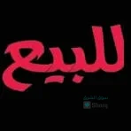 مزرعه للبيع