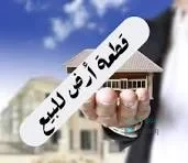 للبيع