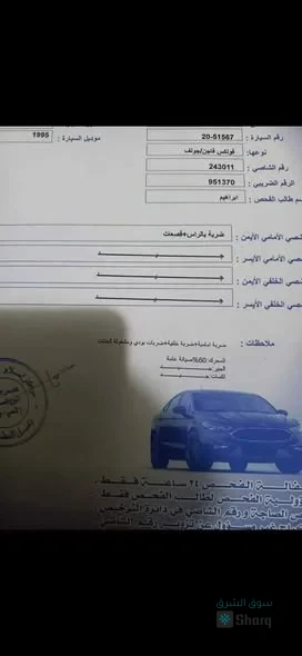 سيارة للبيع — 3